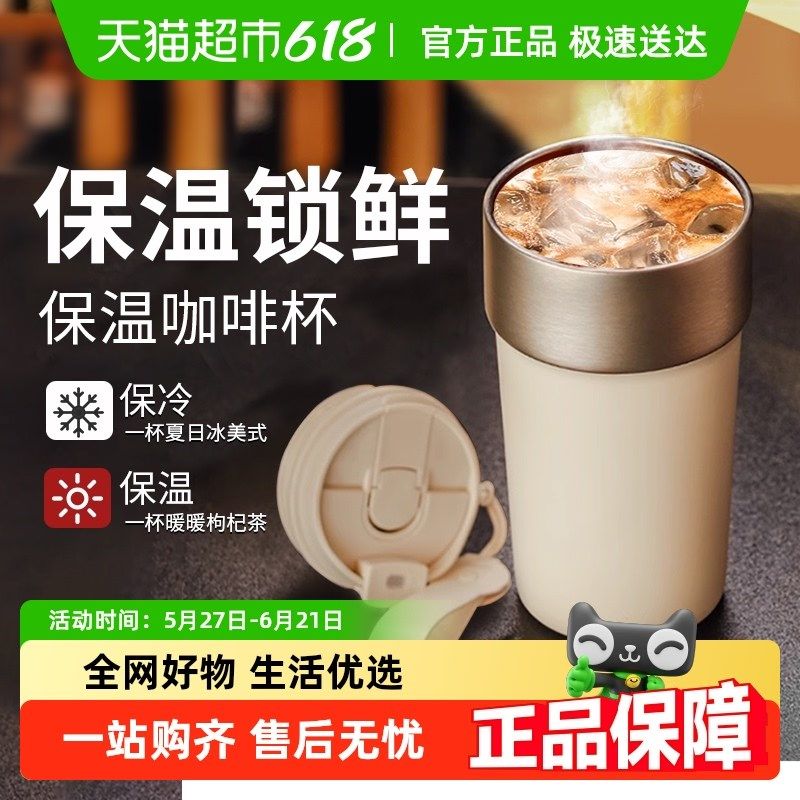 咖啡杯保温杯子随行杯316不锈钢男女便携水杯带吸管精致保温保冷