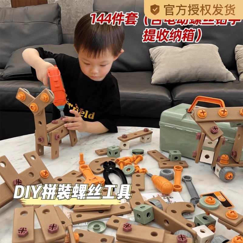 儿童益智维修工具箱3到6拆装拧螺丝刀电动可组装修理男孩拼装玩具