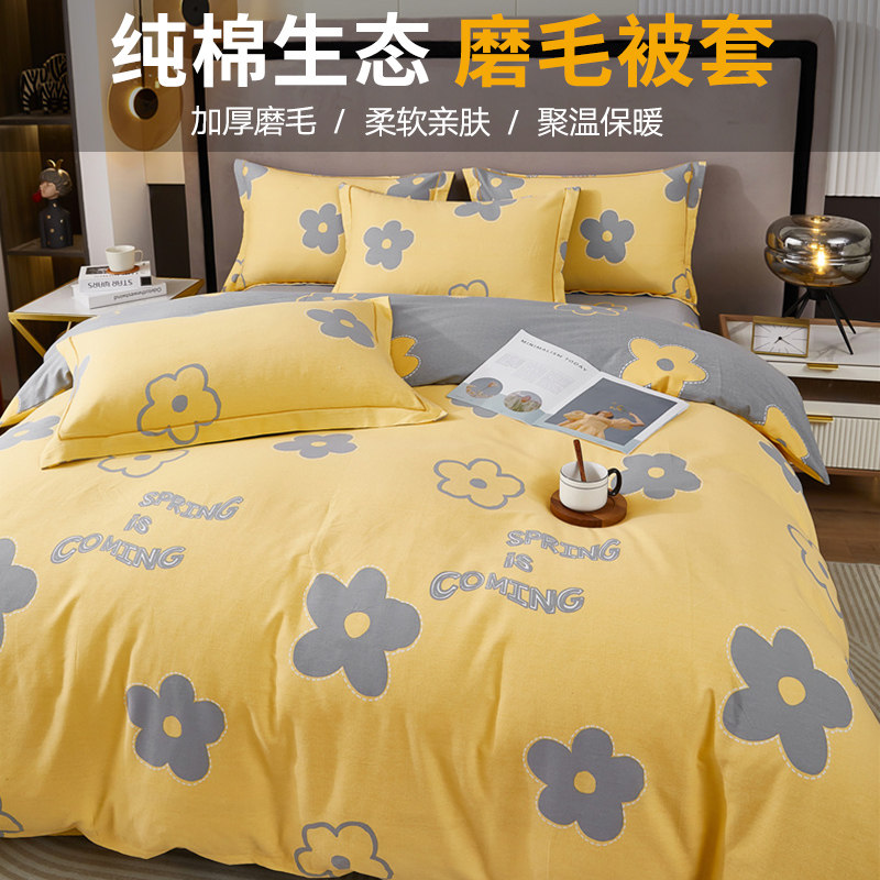 纯棉加厚磨毛被套单件学生宿舍单人160x210被罩200x230秋冬季保暖