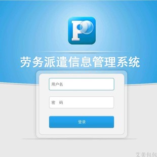 劳务派遣信息管理系统 信息U管理系统2022 办劳务派遣许可证系统