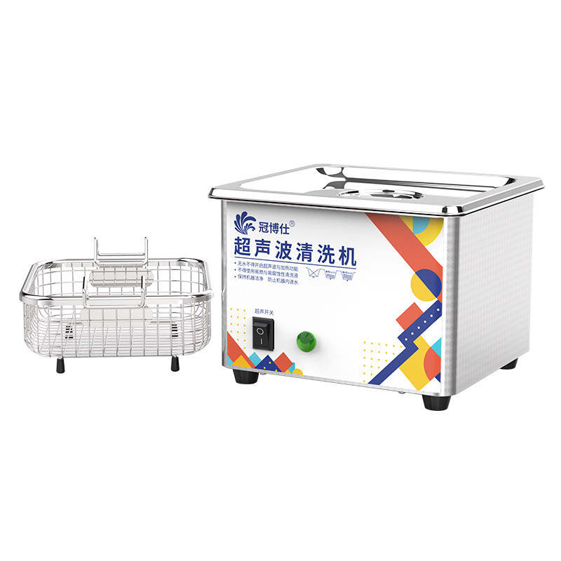 冠博仕超声波清洗机家用眼镜珠宝首饰剃须刀手机主板假牙套清洁器
