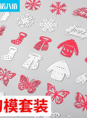 滚花器模具压花器刀模模具压花模型纸艺机模具刀模