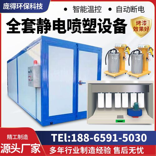 高温烤漆房固化炉喷塑设备工业烤箱静电I喷涂塑粉环保型高温固化
