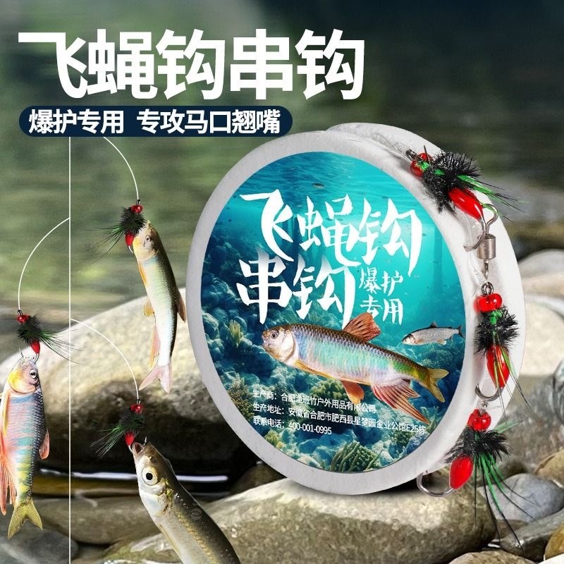 飞蝇串钩飞蝇钩钓组毒蚊路亚白条C翘嘴浮水微物假饵钓鱼钩线组溪