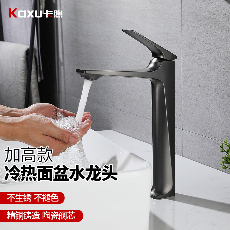 卫生间台上盆水龙头冷热全铜单把单孔洗脸台洗手盆加高款洗漱面盆