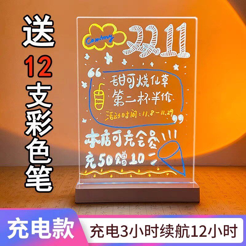 led荧光板广告牌充电亚克力发光黑板写字板商用摆摊广告价格牌