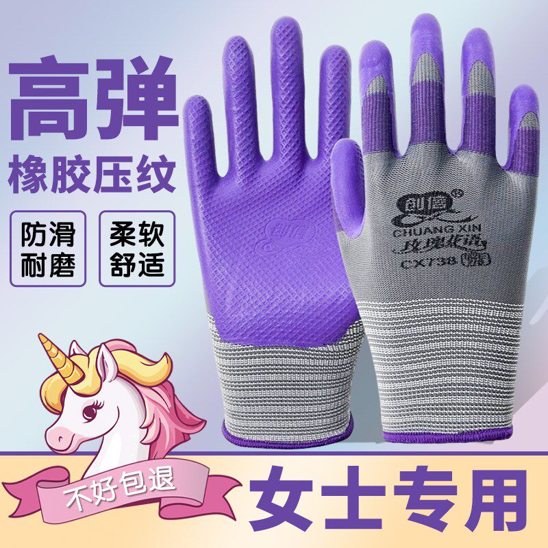 女式劳保手套耐磨不烂工厂工作加绒加厚防水防滑透气小号女士专用