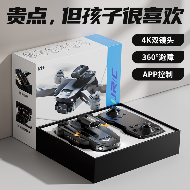 儿童无人机遥控飞机专业高清航拍12小学生10岁玩具13男孩生日礼物