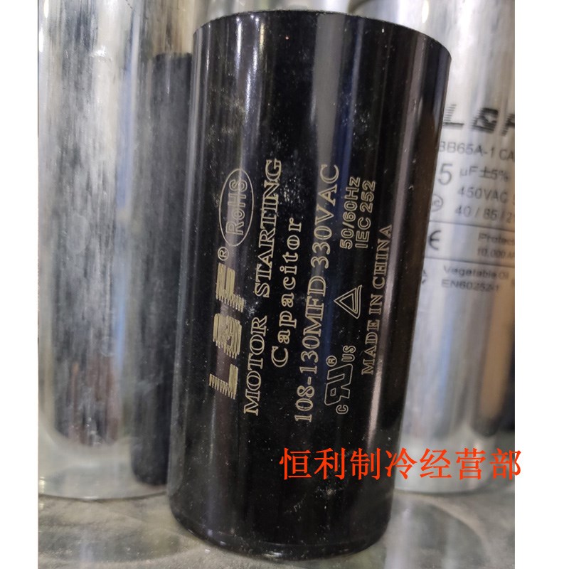 压缩机空调配件启动电容3m6-43UF 88-108UF 108-130UF 189-227UF