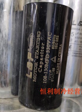 压缩机空调配件启动电容3m6-43UF 88-108UF 108-130UF 189-227UF