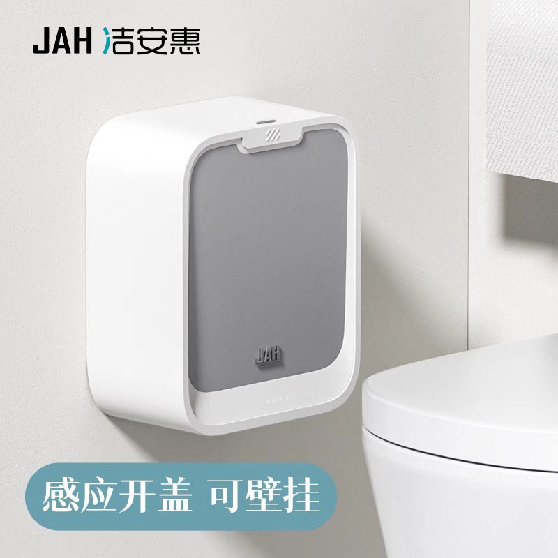 智能垃圾桶壁挂式感应厨房家用厕所卫生间自动电动V纸篓收纳桶挂