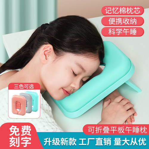 绿袖子中小学f生午睡枕儿童枕可摺叠平板趴睡枕可携式教室护颈不