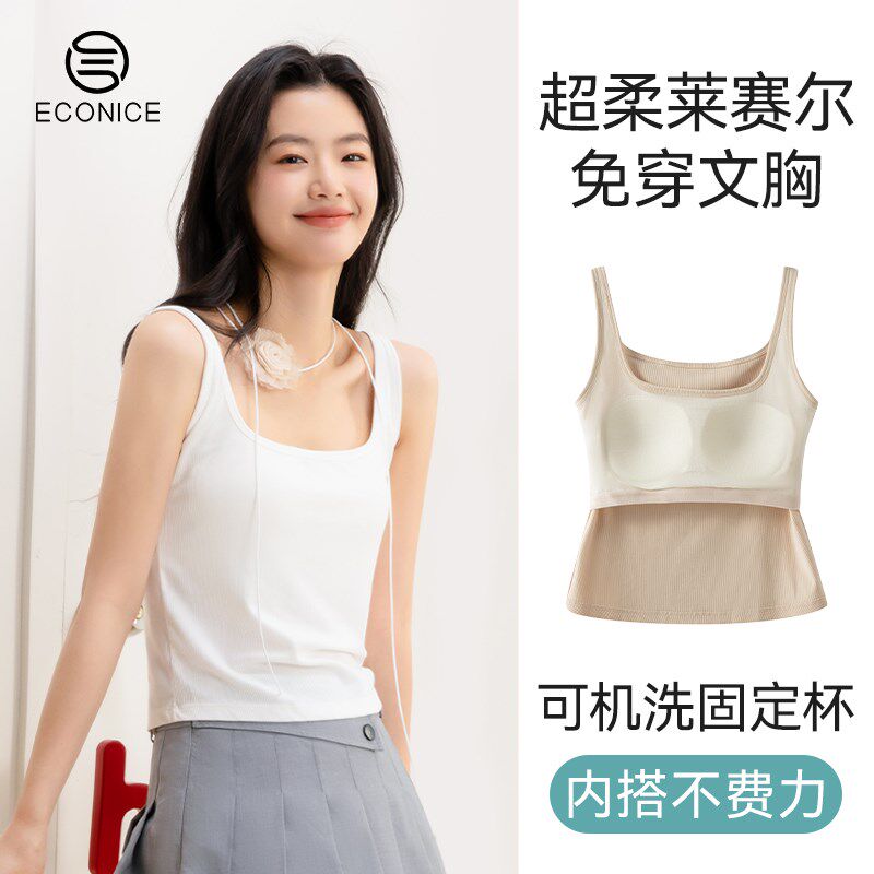 方领吊带背心女春夏美背运动无袖外穿内搭带胸垫一体休闲 打