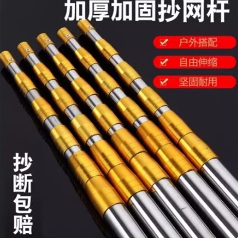 伸缩杆6米超硬不锈钢多功能带钩割草杆捕鱼捞网杆钓鱼专用收缩杆