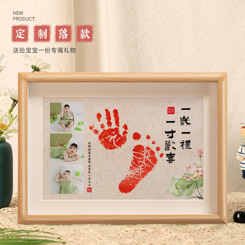 周岁手足印满月宝宝仪式感diy纪念用品百天手脚印相框画抓周留恋