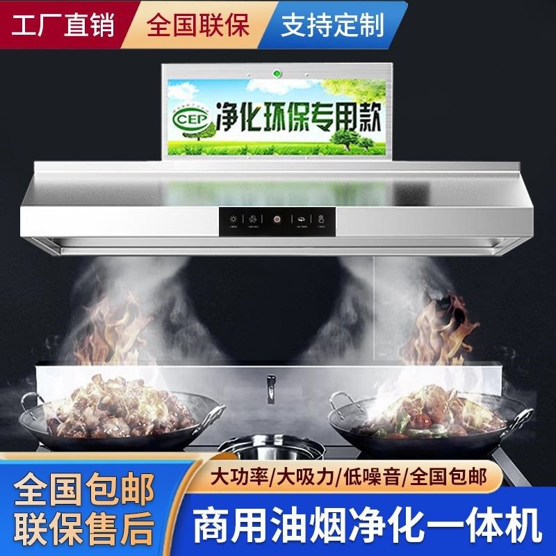 商用油烟机净化一体机农村柴火灶抽油烟机土灶台家用小型吸油机