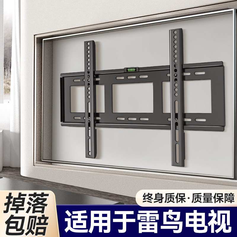 适用于雷鸟电视机挂架贴墙壁挂支架43/55/65/75Q/85英寸专用挂墙