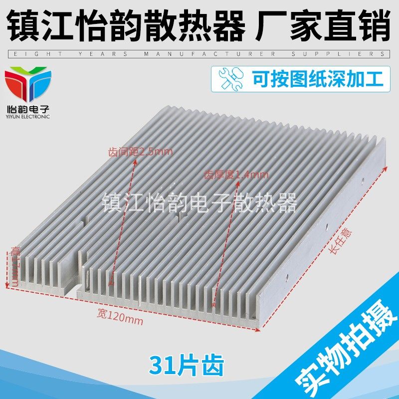 宽120高17散热器散热片铝型材散热片插片散热器可定制现货开票