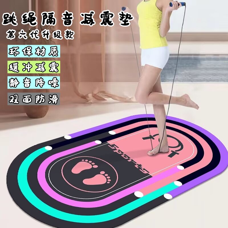 加厚室内跳绳毯垫瑜伽垫健腹轮地垫家用隔音防震静音防滑减震垫子