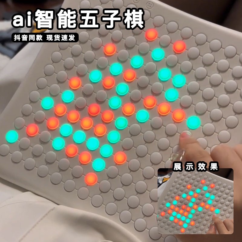 ai智能五子棋盘井字棋儿童双人游戏训练闯关多功能便携式益智玩具