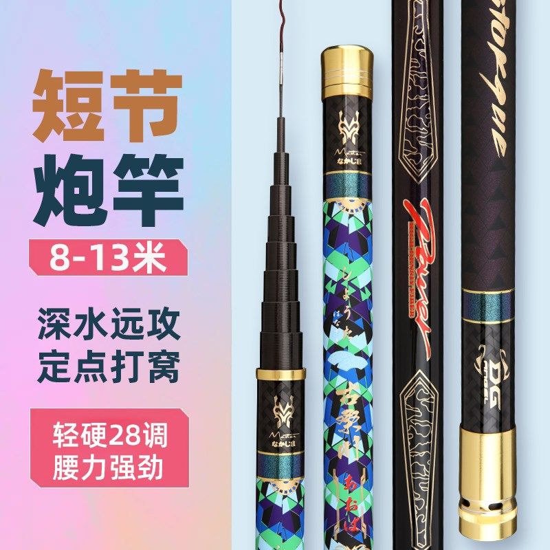 古桑川短节高碳炮竿打窝杆超轻超硬11E米12米13米传统溪流杆钓鱼