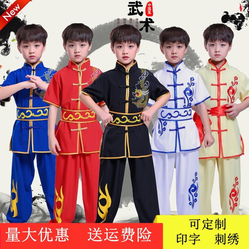 儿童武术服装表演男女童练功服太极功夫比赛训练服长短袖刺绣龙服