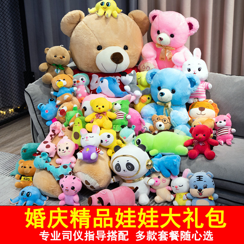 婚庆娃娃结婚活动礼物抛洒毛绒玩具玩偶抓机娃娃小公仔互动扔
