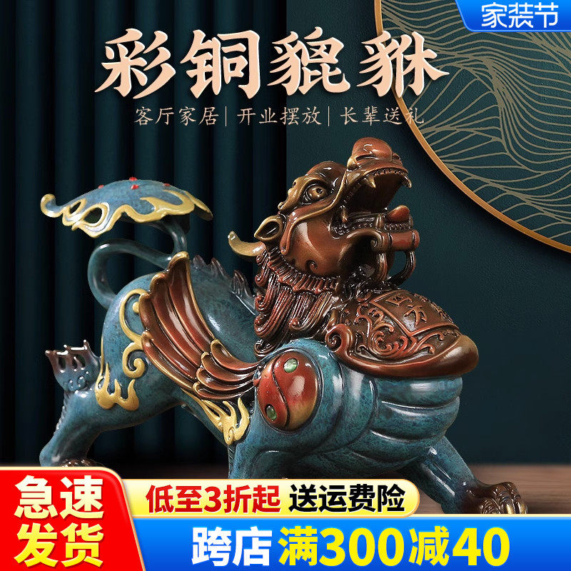 彩铜貔貅摆件客厅玄关装饰艺术品送人礼品卧室玄关工艺礼品W摆饰