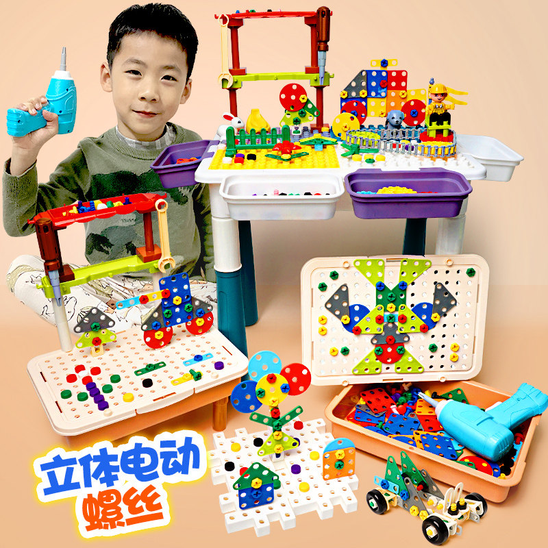 儿童3D拧螺丝钉组装拆卸电钻工具箱拼装宝宝男孩益智动手螺母套装