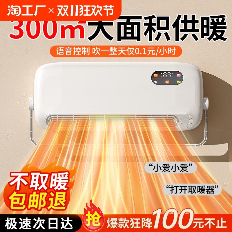 取暖器浴室暖风机家用节能省电电暖气壁挂式卫生间洗澡专用加热器