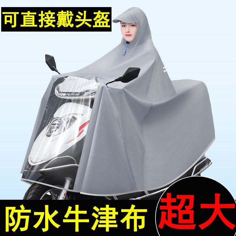 超大防水踏板电动车摩托车专用雨衣单人双人加大加厚骑行遮脚雨披