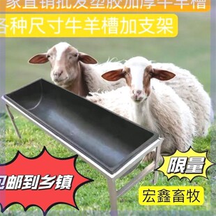 羊槽食槽带支架饮水喂料牛槽喝水塑料槽养殖设备养牛用品料槽