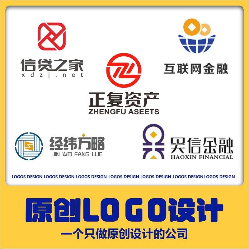金融logo设计家政保洁装饰门头招牌高端设计家具投资典当行商标VI