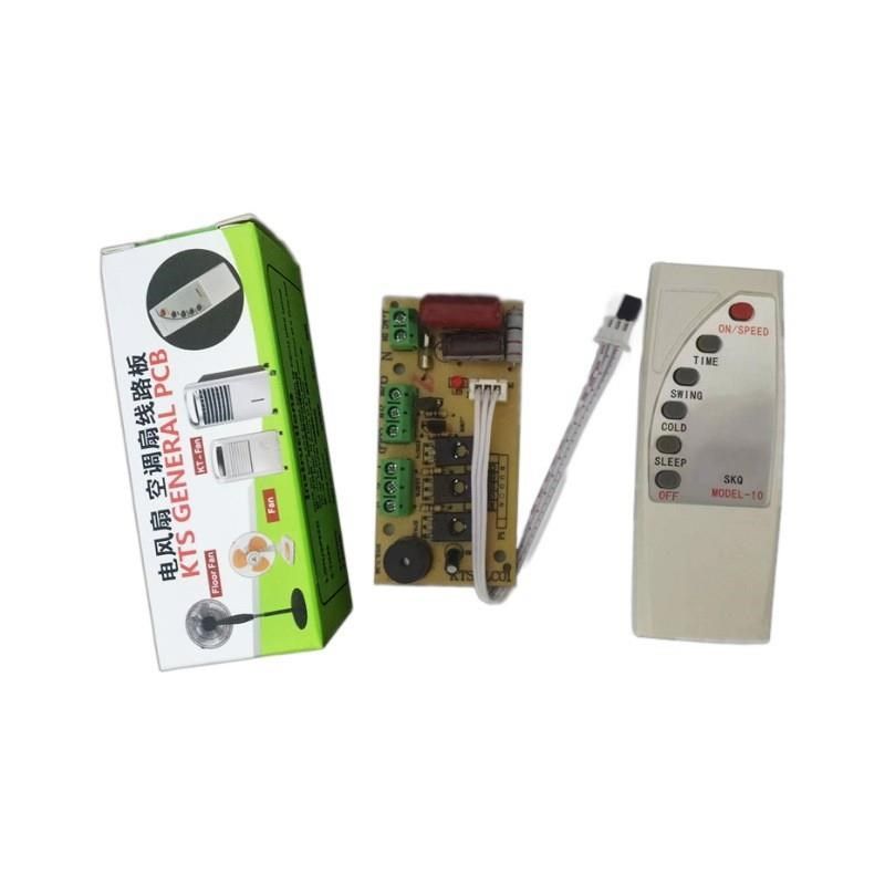 大功率空调扇/冷风扇/落地扇风扇通/用板维修板电路板控制板300W