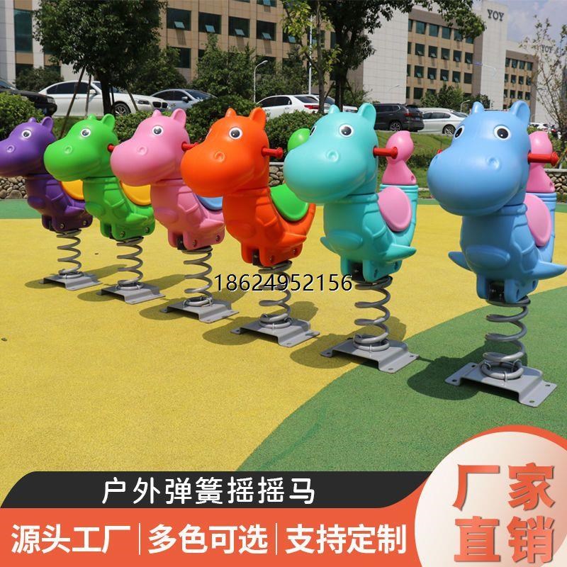 幼儿园户外公园小区儿童弹簧摇A马摇摇乐玩具室外游乐设施摇马木