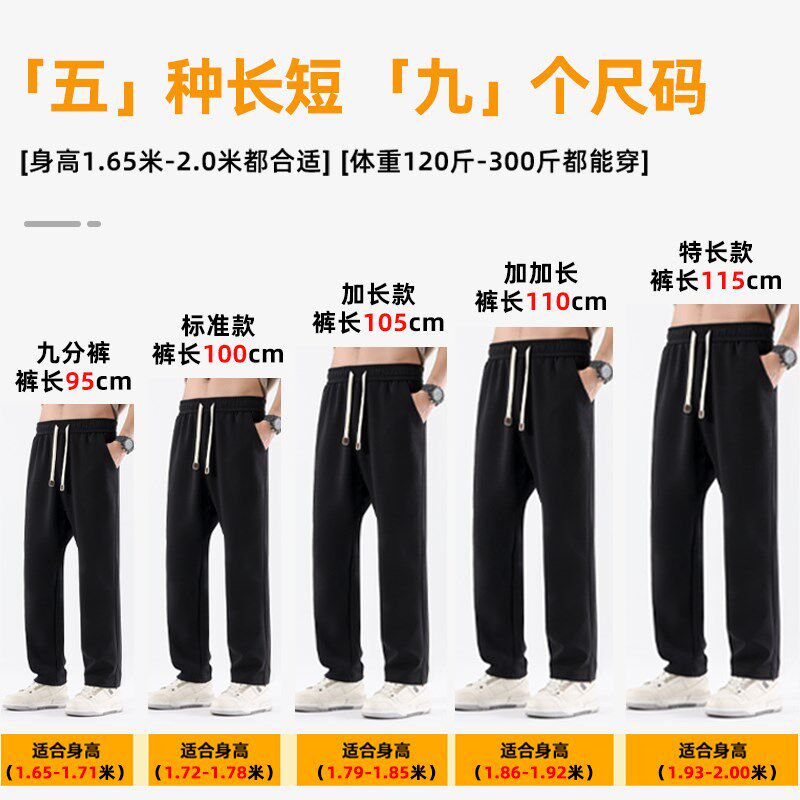 加长裤子男高个子超长版春季直筒休闲裤男士胖子加肥加大大码男装