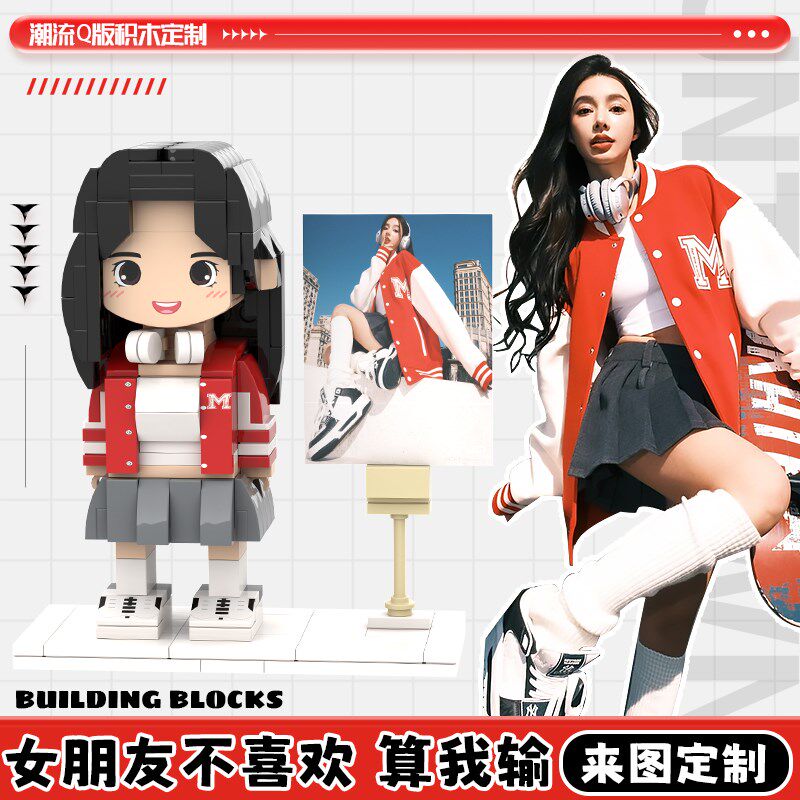 积木拼图照片定制人像diy人偶照片生日礼物送女朋友男朋友礼品