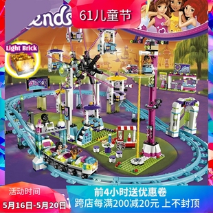 女孩好朋友系列41130游乐园过山车儿童拼装中国积木玩具