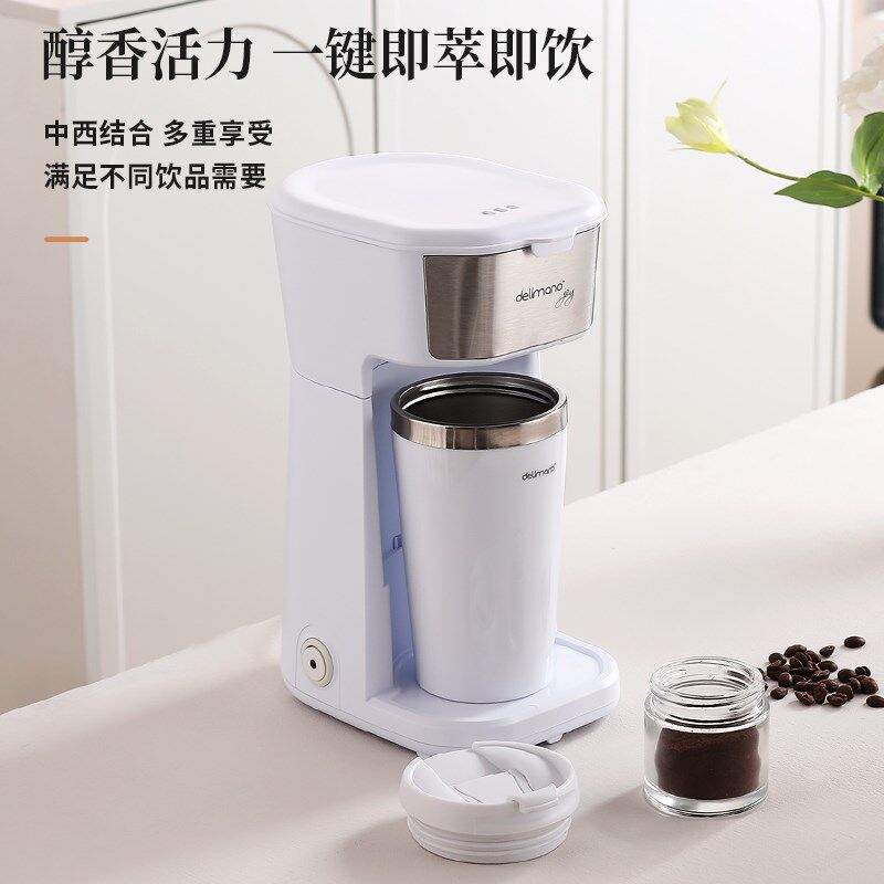 保温不锈钢杯咖啡机家用小型全自动美式滴漏O迷你煮咖啡煮茶壶便
