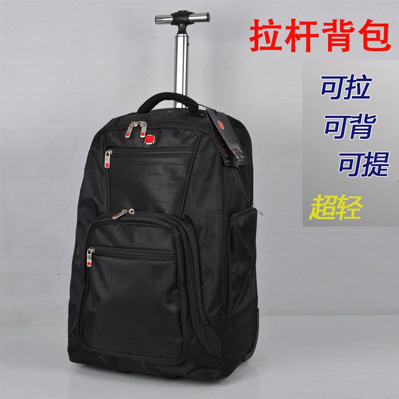 新款22寸大容量拉杆背包手提行李袋双肩背包商务旅行包拉杆书包男