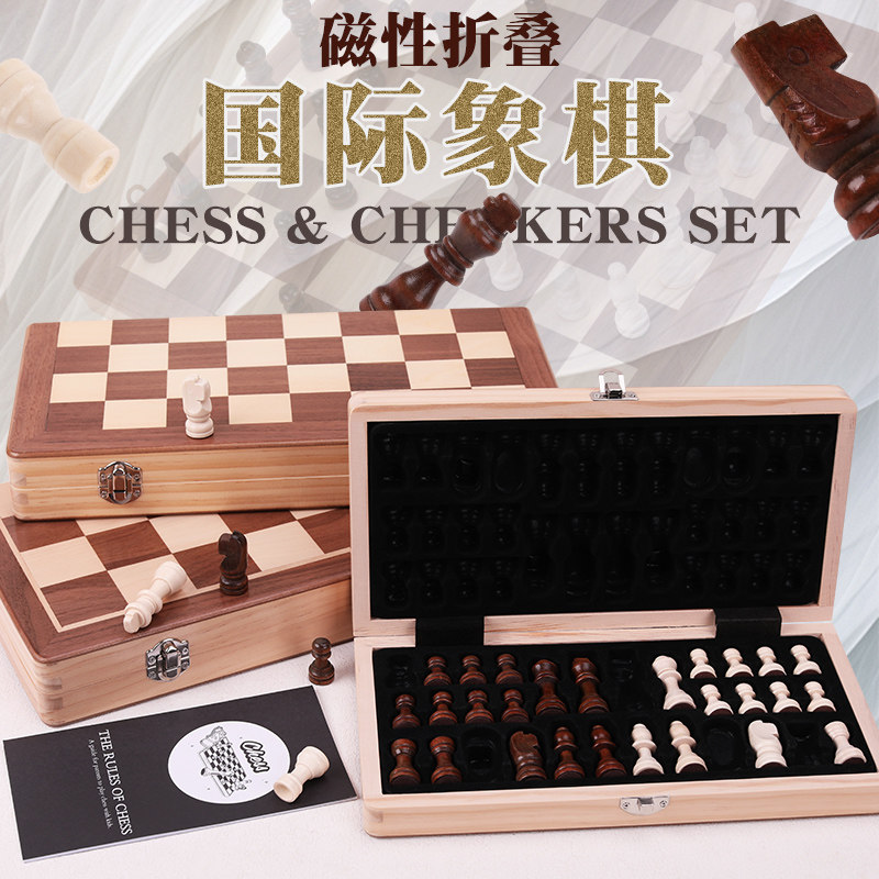 木质国际象棋大号带磁性折叠便携式儿童小学生棋盘桌面游戏套装