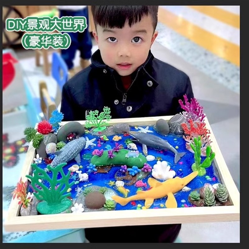 新款景观大世界 创意DIY微场景水晶胶 滴胶粘土手工制作儿童玩具