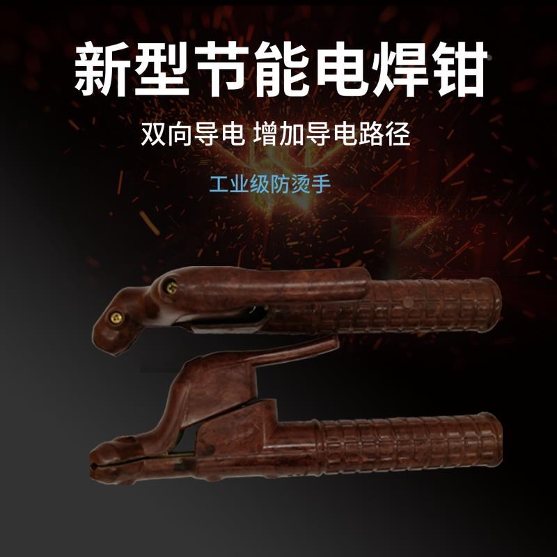 万尔的新型节能电焊钳工业级防烫纯铜一体锻造焊把子焊接手工弧焊
