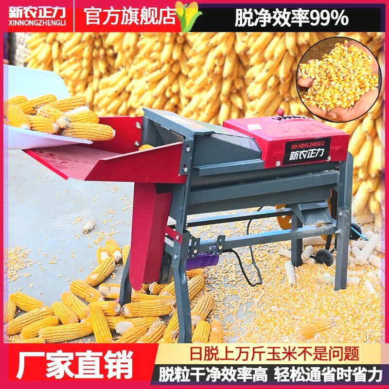 电动玉米脱粒机小型家用打包谷苞米便携神器打玉米机器脱粒机新款