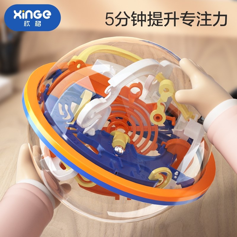 3d立体迷宫球走珠玩具儿童魔方专注力训练5幼儿园6益智3平衡滚珠