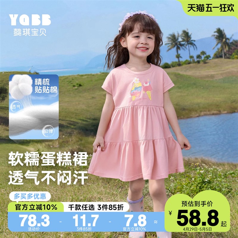 女童连衣裙夏季宝宝公主裙夏款婴儿裙子短袖童装儿童衣服夏装薄款