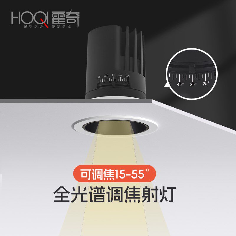 变焦射灯led天花灯防眩筒灯家用背景墙可调角度洗墙灯客厅无主灯