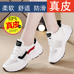 真皮休闲运动鞋女2024夏季网面透气小白鞋软底轻便防滑旅游运动鞋