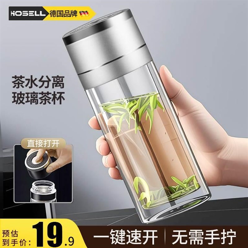 双层保温玻璃杯水杯男士2023新款一键开盖车载司机开车专用茶杯子