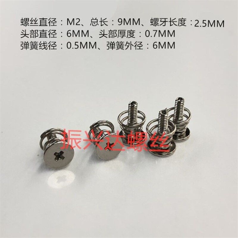 现货铁镀镍M2/2.5带弹簧螺丝显卡散热器配套螺钉T固定显卡螺丝系